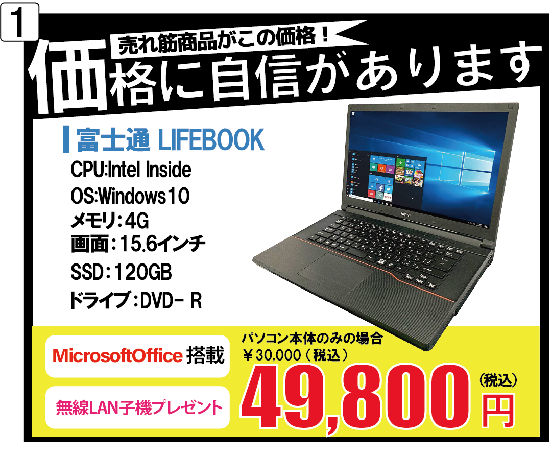 パソコンサポート 4r Pcshop Tfcメディアラボ