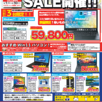 【パソコンセール】